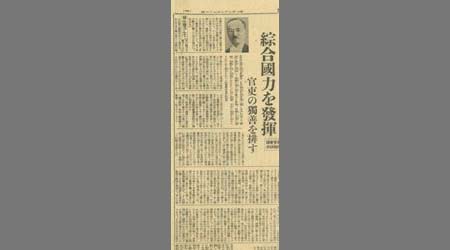 新聞切抜(福日の記載あり)『昭和修復』の収穫大和法隆寺の謎解く 1枚