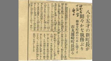 新聞切抜(唐日の記載あり)