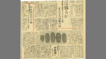 新聞切抜(福日の記載あり)
