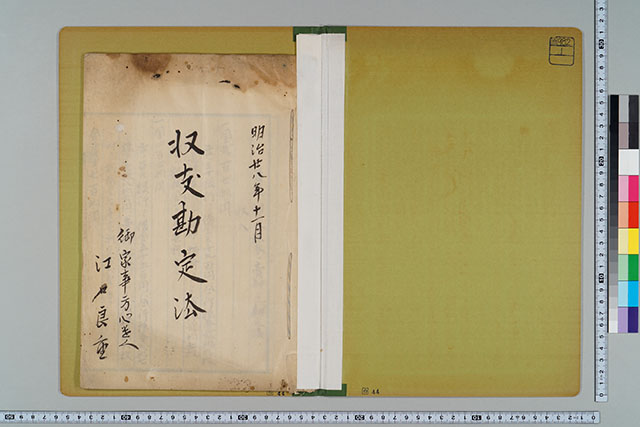 明治二十八年 收支勘定汯