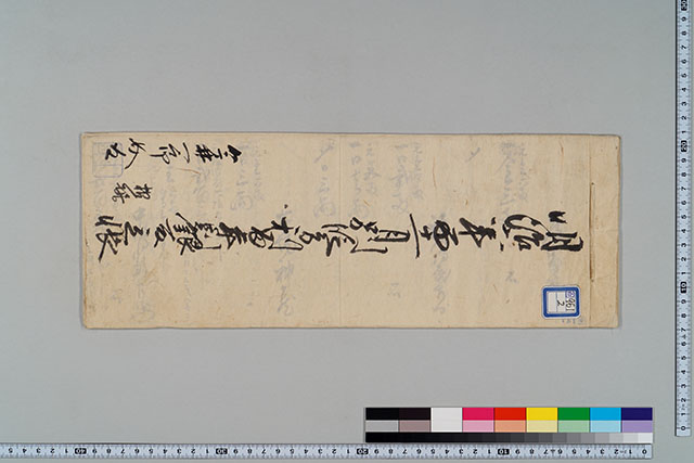 明治六年丙十ニ月 別段方利留年割銀取立帳