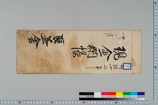 古文書・古記録・古典籍データベース - 佐賀県立図書館データベース