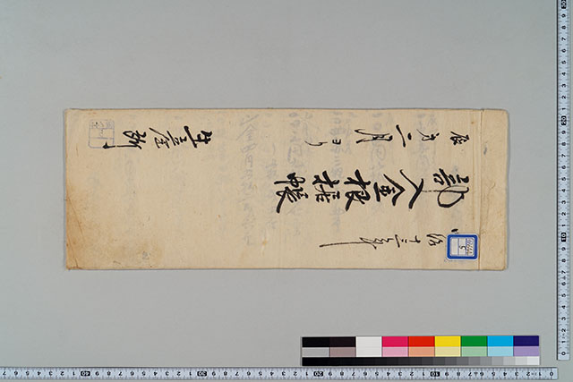 古文書・古記録・古典籍データベース - 佐賀県立図書館データベース