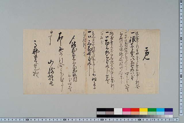 古文書・古記録・古典籍データベース - 佐賀県立図書館データベース