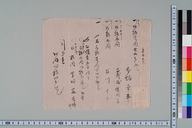 古文書・古記録・古典籍データベース - 佐賀県立図書館データベース