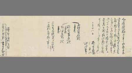 杉谷近左衛門外書簡