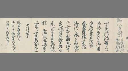 〔中野数馬牟田権右衛門口達〕