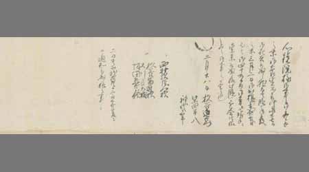 杦谷近左衛門外書簡