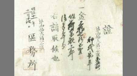 證 第四拾大■一小■■務所編