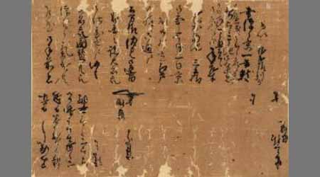 鍋島監物茂奉書状 鍋島監物