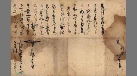 鍋島監物茂奉書状 鍋島監物