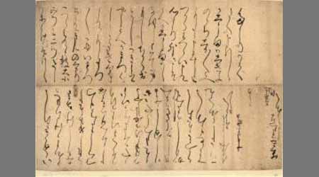 鍋島元茂室消息