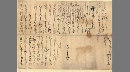 鍋島元茂室消息