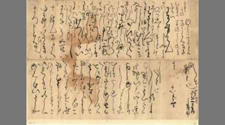 鍋島元茂室消息