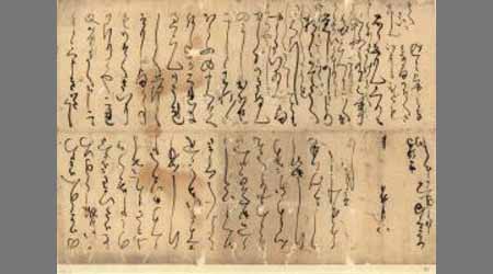 鍋島元茂室消息