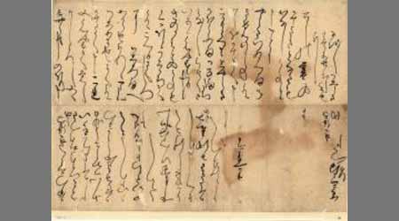 鍋島元茂室消息