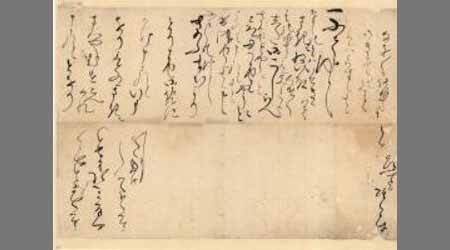 鍋島茂■室消息