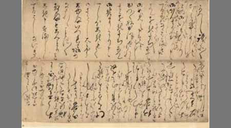 鍋島茂■室消息