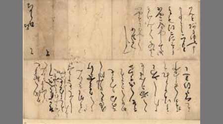 鍋島茂■室消息