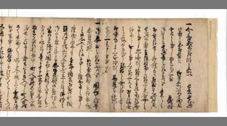 鍋島光茂代始条目写