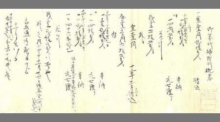 御墓所掃除粁概畧