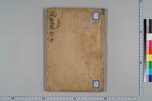 佐賀県立図書館データベース