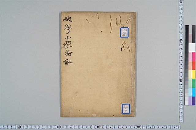 古文書・古記録・古典籍データベース - 佐賀県立図書館データベース
