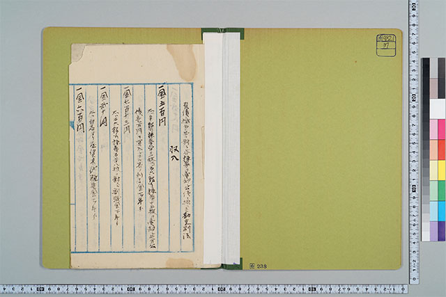 負債ノ抵当品ニ對スル分株券ヲ賣却シ公債ニ換ヘタル勘定別法