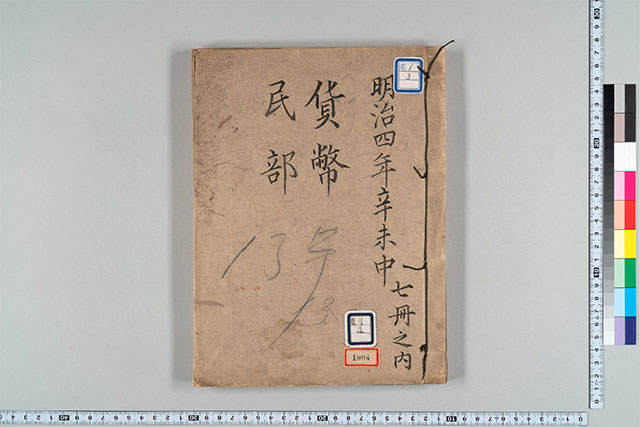 古文書・古記録・古典籍データベース - 佐賀県立図書館データベース