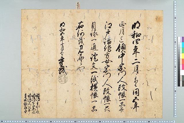 古文書・古記録・古典籍データベース - 佐賀県立図書館データベース 古文書・古記録・古典籍データベース - 佐賀県立図書館データベース