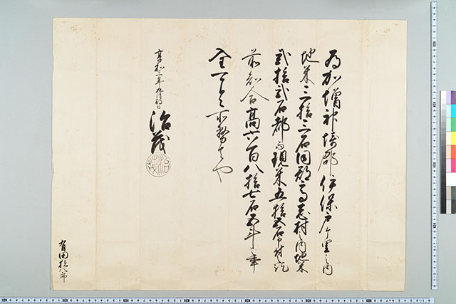 古文書・古記録・古典籍データベース - 佐賀県立図書館データベース 古文書・古記録・古典籍データベース - 佐賀県立図書館データベース