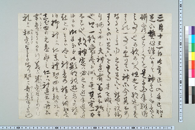 古文書・古記録・古典籍データベース - 佐賀県立図書館データベース