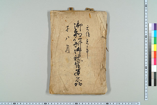 完璧 古文書・古記録・古典籍データベース - 佐賀県立図書館データベース 日本史