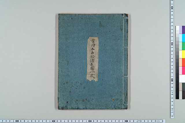 古文書・古記録・古典籍データベース - 佐賀県立図書館データベース 古文書・古記録・古典籍データベース - 佐賀県立図書館データベース