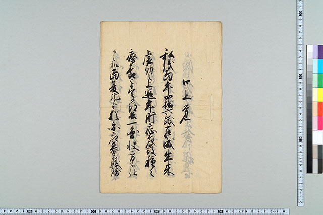 古文書・古記録・古典籍データベース - 佐賀県立図書館データベース