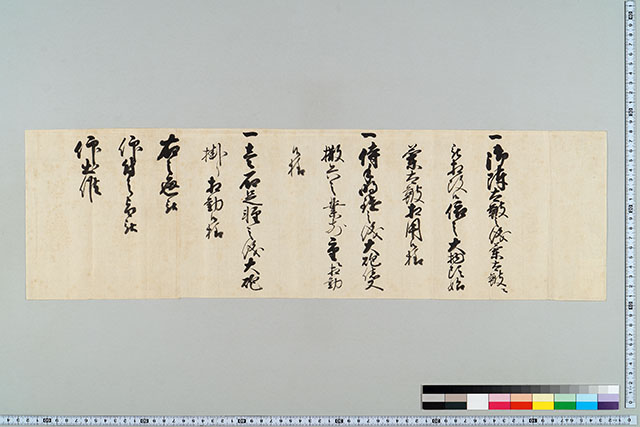 〔陣太鼓・侍手明鑓・壱石足軽に付て仰出〕