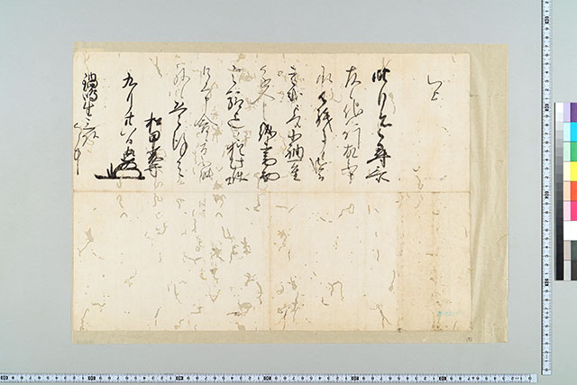 古文書・古記録・古典籍データベース - 佐賀県立図書館データベース