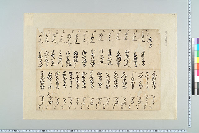 古文書・古記録・古典籍データベース - 佐賀県立図書館データベース