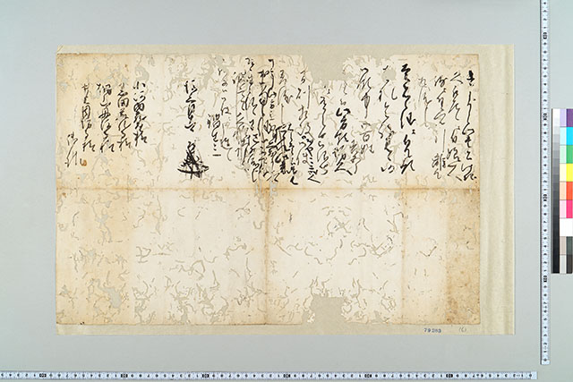 鍋島生三書状 - 佐賀県立図書館データベース