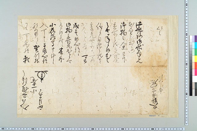 【古今和歌集584-586】 室町時代 松平不昧公正室・落款入 茶道古伊万里書道 古今和歌集584-586】 室町時代 松平不昧公正室・落款入 茶道古伊万里
