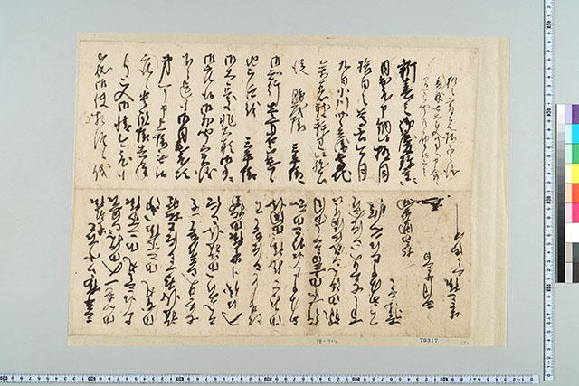 古文書・古記録・古典籍データベース - 佐賀県立図書館データベース