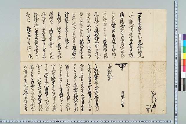古文書・古記録・古典籍データベース - 佐賀県立図書館データベース