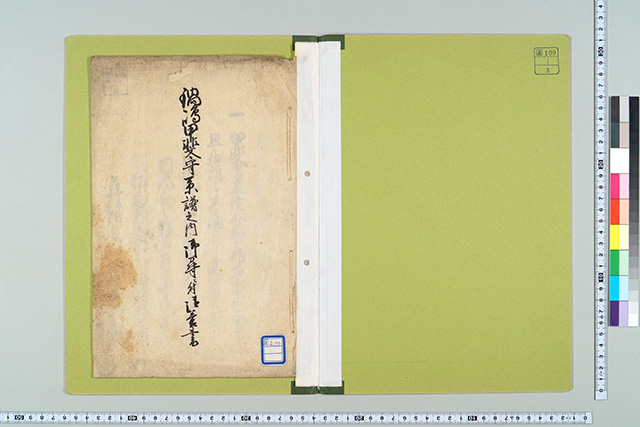 古文書・古記録・古典籍データベース - 佐賀県立図書館データベース