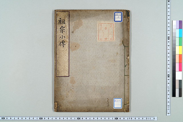 鍋島藩窯　図録　発掘調査報告書 鍋島藩窯 図録 発掘調査報告書 - メルカリ
