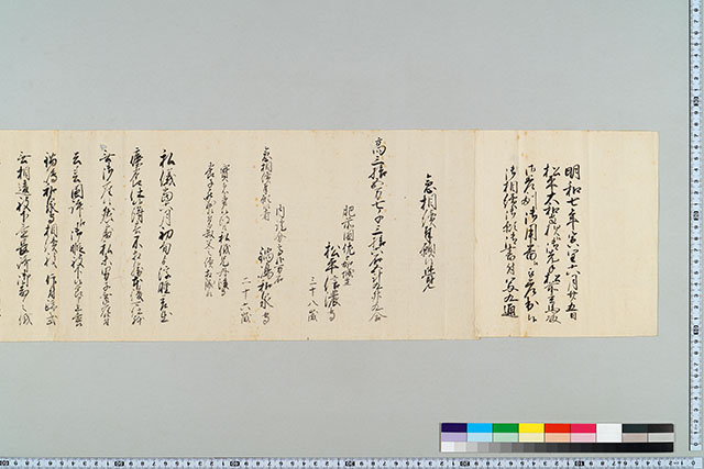 鍋島重茂跡目相続願写