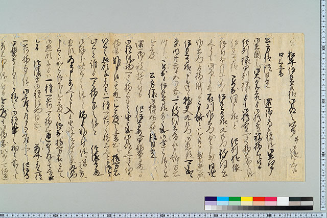 田中九左衛門尉口上書