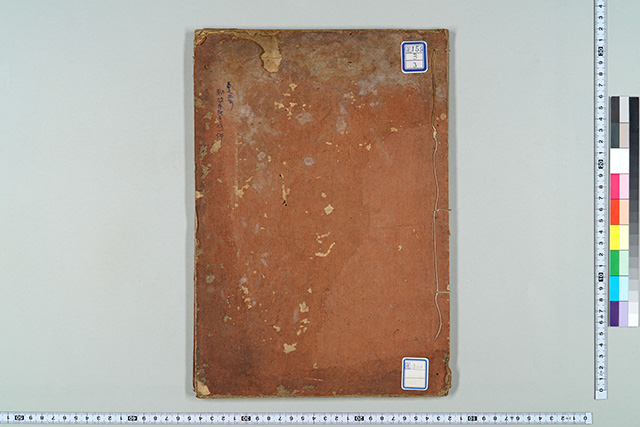 古文書・古記録・古典籍データベース - 佐賀県立図書館データベース