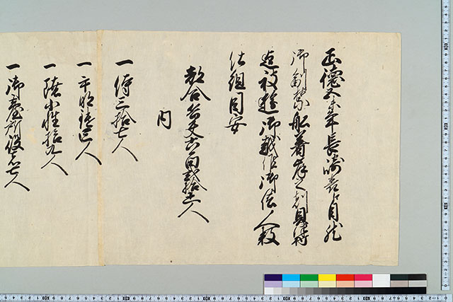 御供人数仕組目安