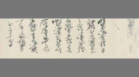 〔島〕義勇書簡