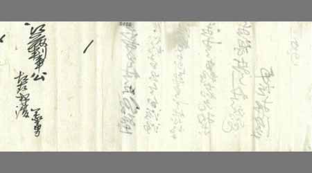 〔島〕義勇書簡